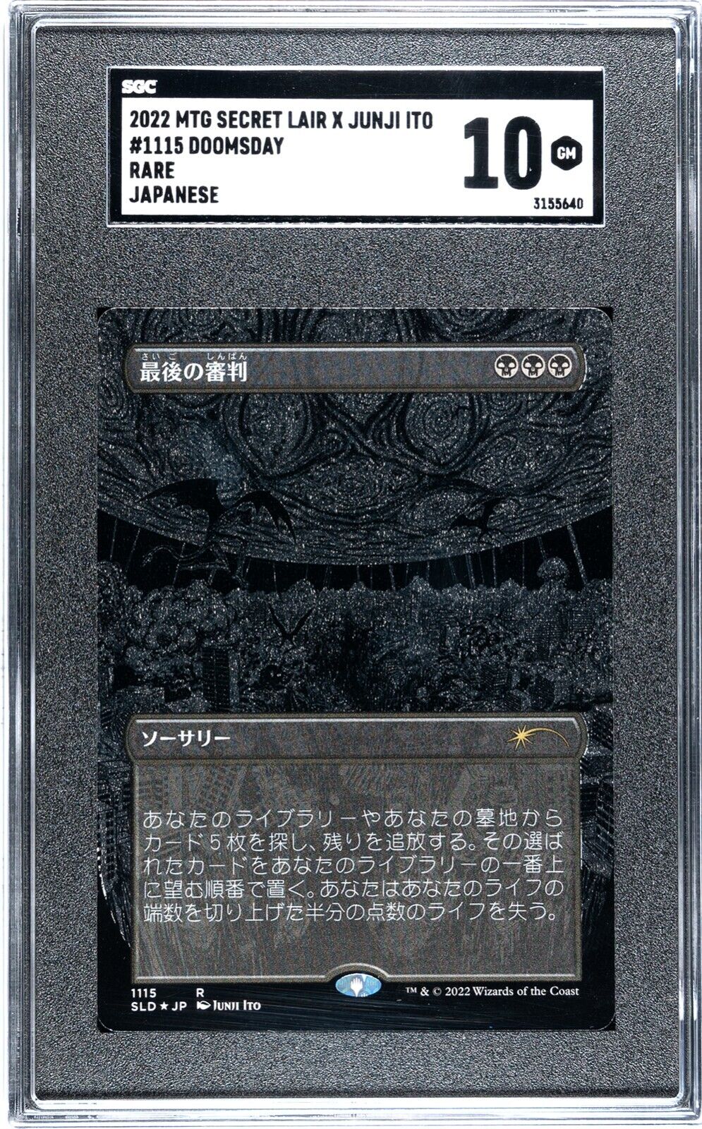Magic the gathering Junji Ito X Secret Lair Doomsday Magic the gathering Junji Ito X Secret Lair Doomsday