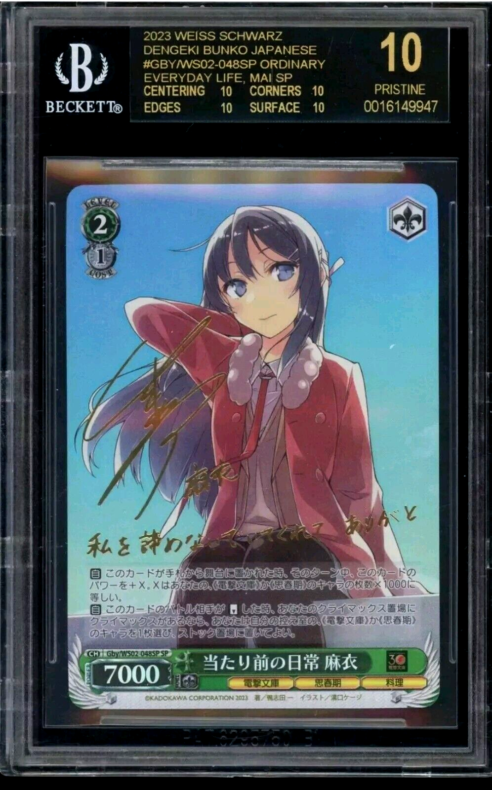 BGS 10 BLACK LABEL Weiss Schwarz Ordinary Everyday Life, Mai BGS 10 BLACK LABEL Weiss Schwarz Ordinary Everyday Life, Mai