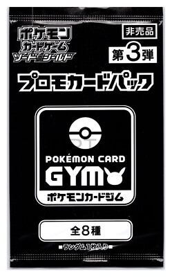 Pokemon Japanese GYM Promo Booster Pack July- Sep 2020 Greedent V Eevee Vaporeon