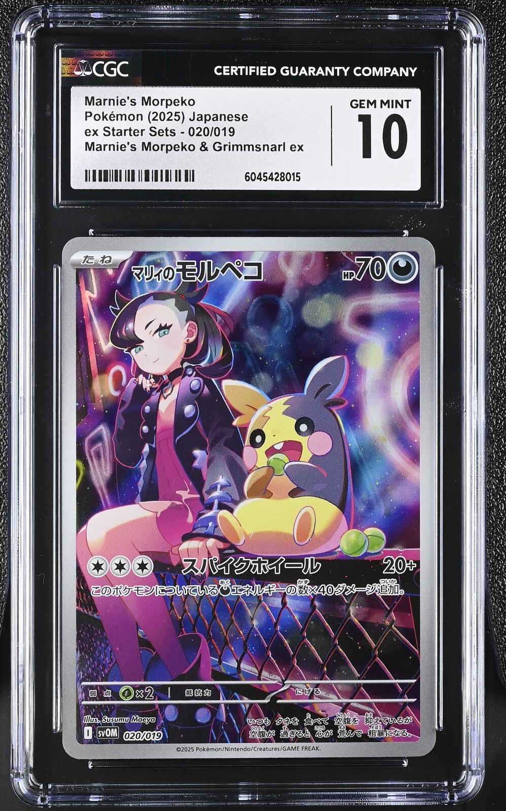マリィのモルペコ　psa10 MARNIE’S MORPEKO #020 Marnie's Morpeko 020/019 Marnie's Morpeko & Grimmsnarl ex