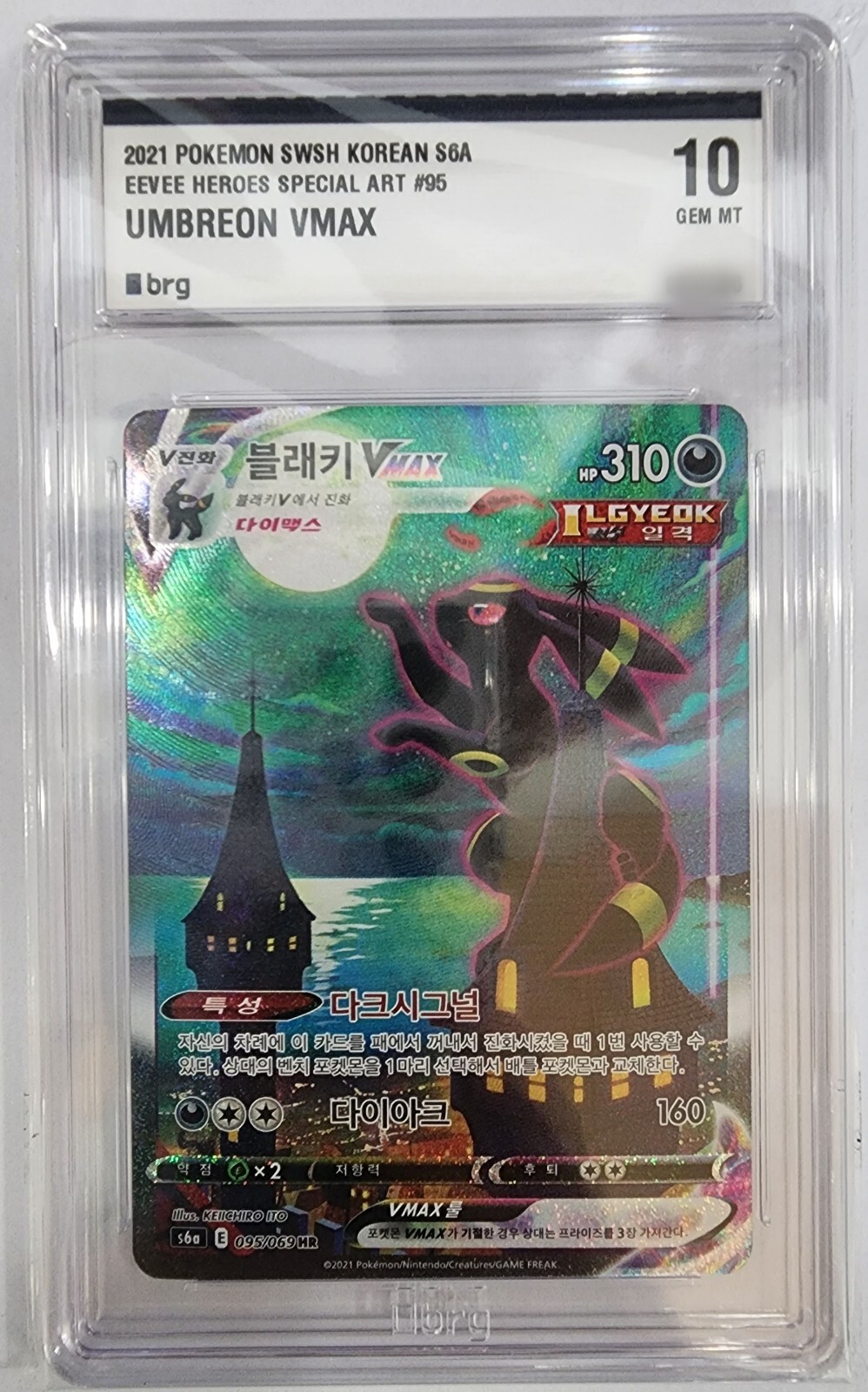 ポケモンカードゲーム UMBREON VMAX GEM MT10 EEVEE HEROES-HYPER $_57.JPG?set_id=880000500F