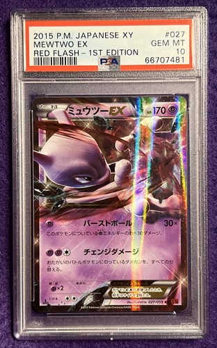 Mew EX & Mewtwo EX 海外プロモ Mew EX & Mewtwo EX 海外プロモ Mew EX & Mewtwo EX 海外プロモ