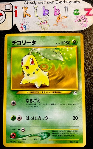 【原画】OSAKANA〜No.21〜 Japanese Chikorita 152 NM 1st Edition No Rarity Symbol
