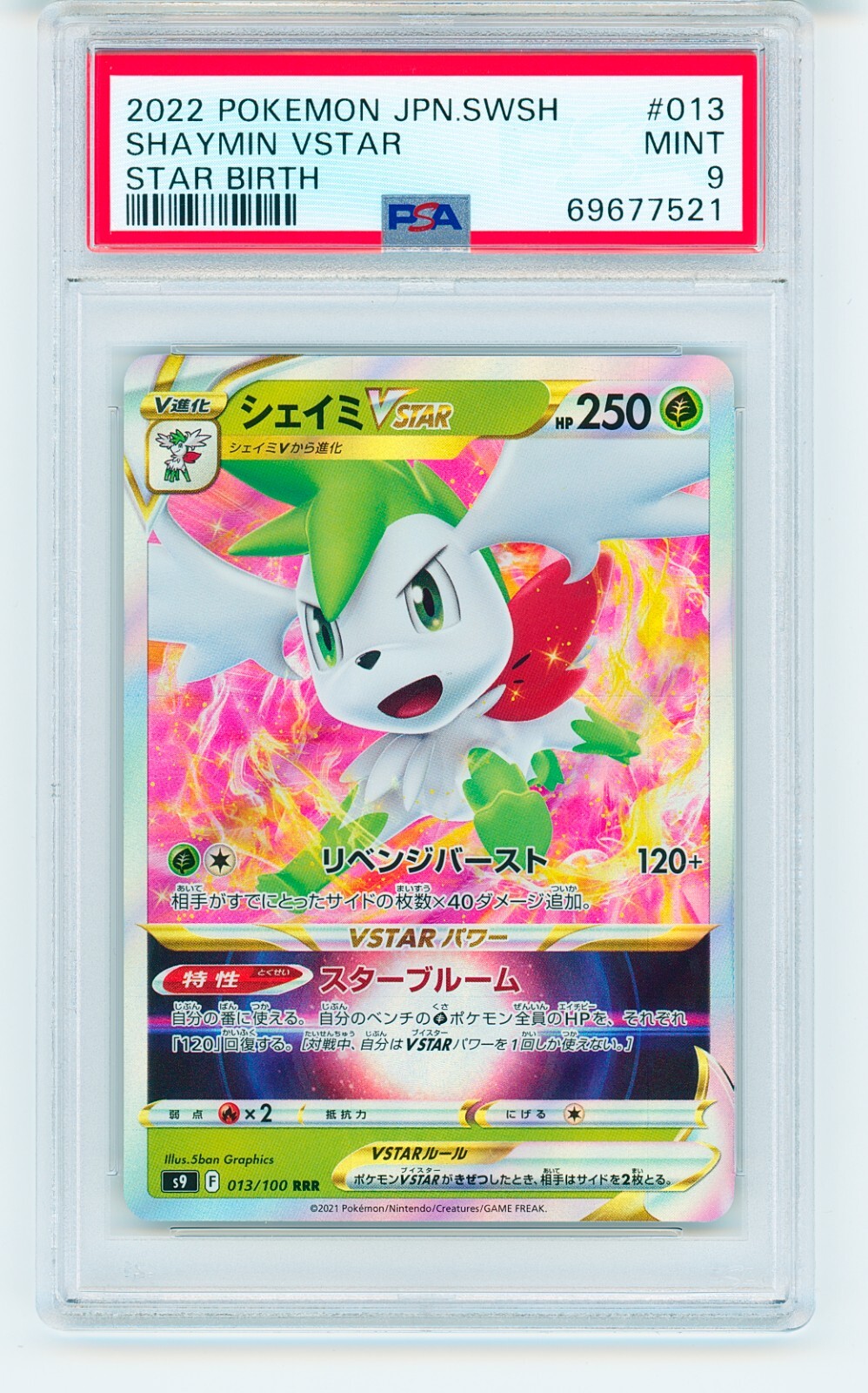 2022 Pokemon Japanese SWSH Star Birth - SHAYMIN Vstar #013