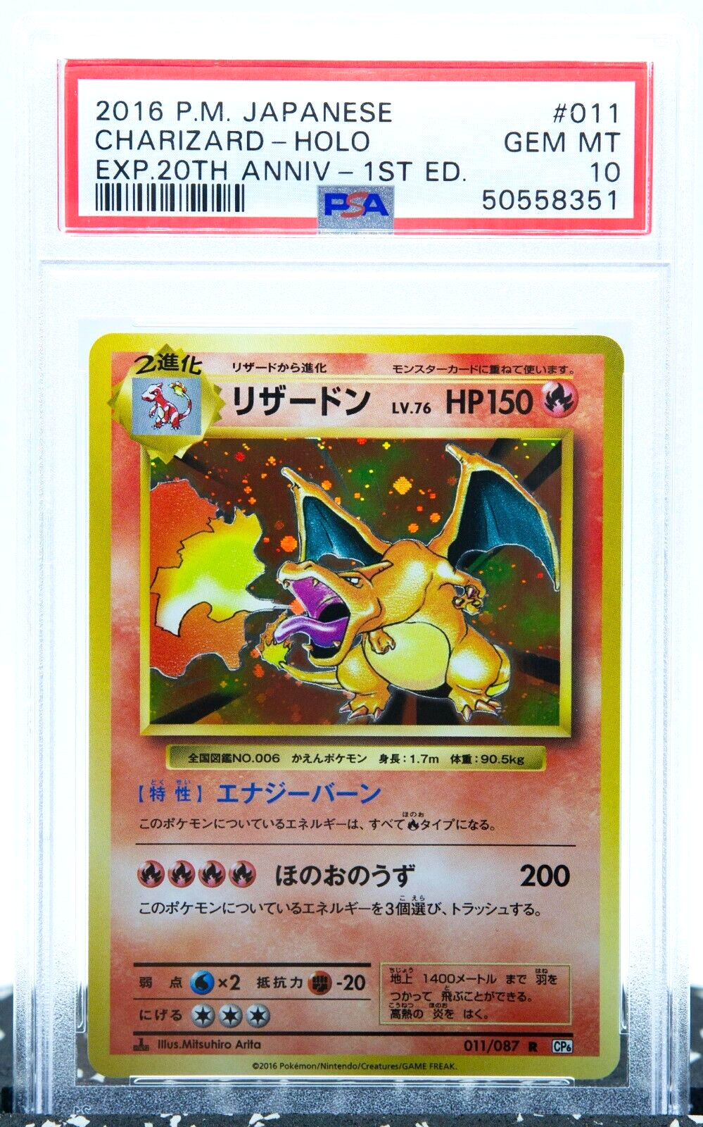 PSA 10 CHARIZARD 1st Edition Holo CP6 Japanese 20th Anniv PSA 10 CHARIZARD 1st Edition Holo CP6 Japanese 20th Anniv
