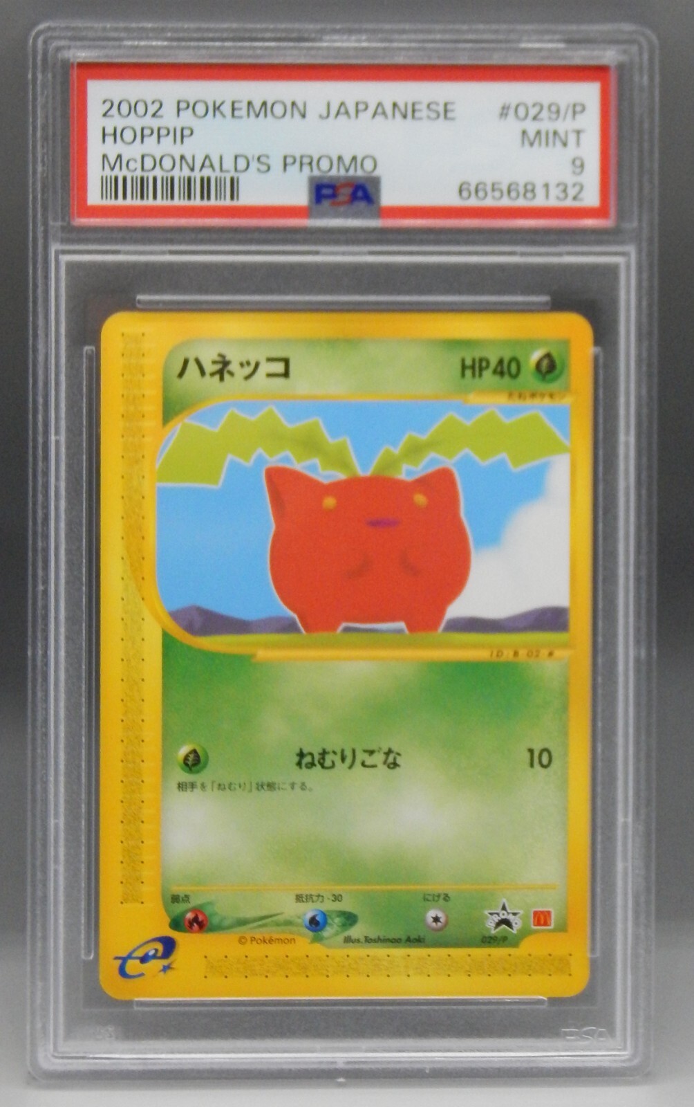 PSA9 ポケモンカード e ガーディ 2002 マクドナルド限定 030/P PSA9 ポケモンカード e ガーディ 2002 マクドナルド限定 030/P