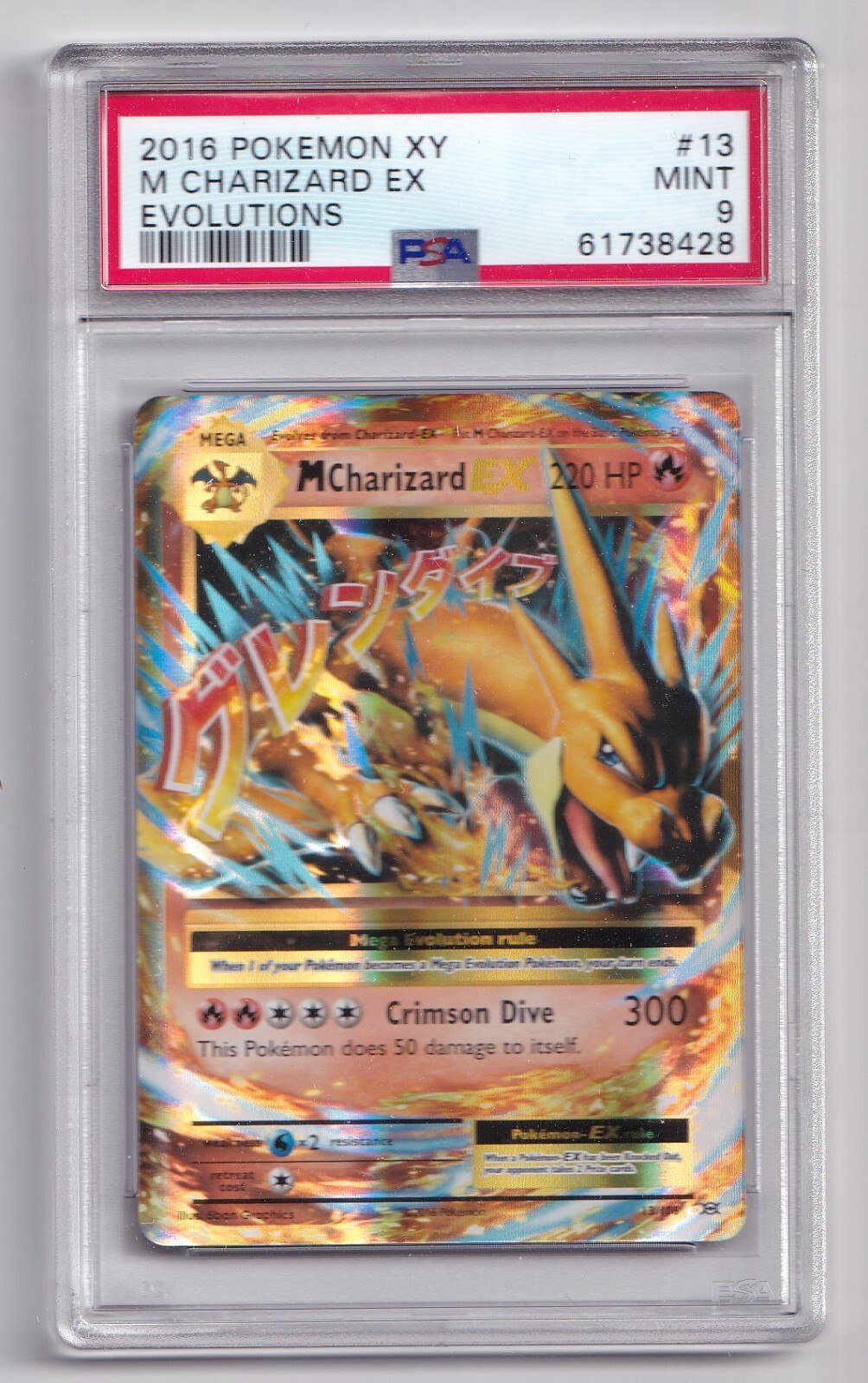 2014 PMJ XY M & 2016 F Charizard EXセット Charizard EX FULL ART XY121 ULTRA RARE NM Pokemon XY