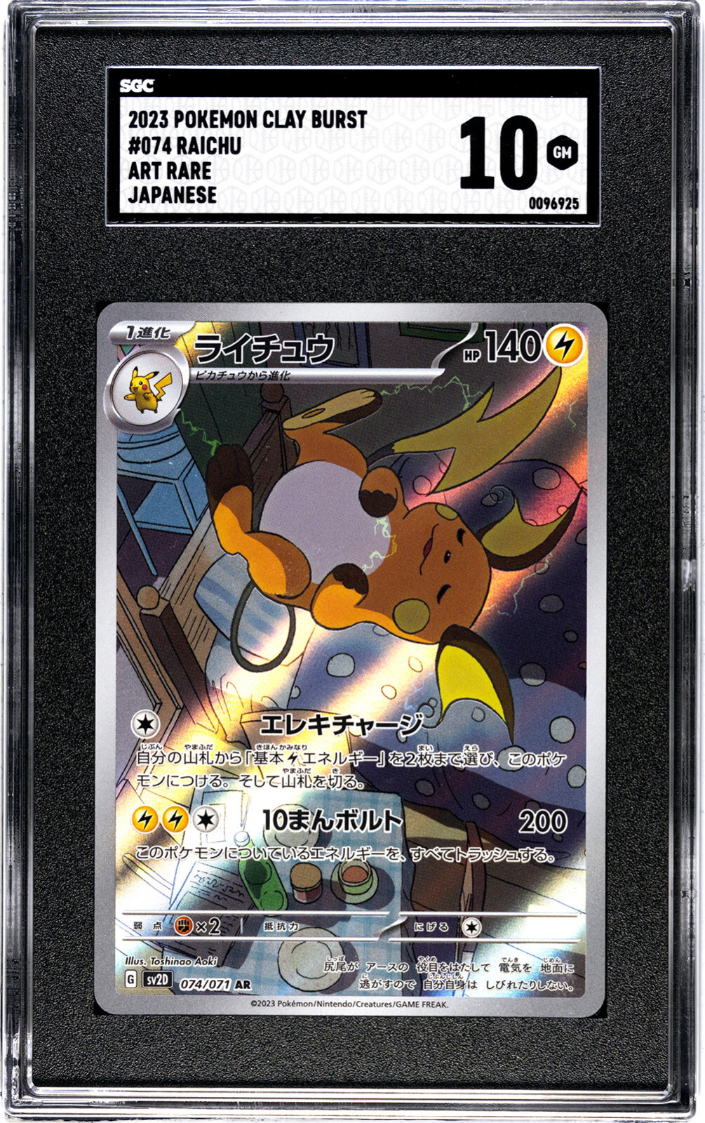 SGC Gem Mint 10 Raichu AR 074/071 SV2D Clay Burst Pokemon