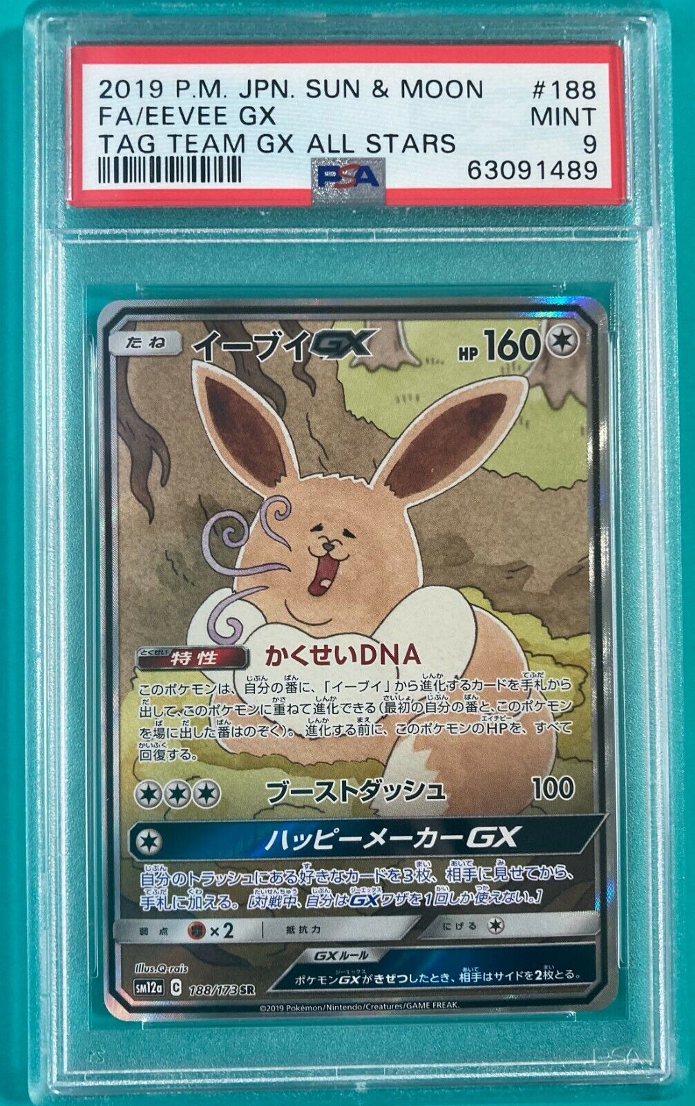 PSA 9 Pokemon Card Eevee GX SR 188/173 SM12a From Japan | eBay PSA 9 Pokemon Card Eevee GX SR 188/173 SM12a From Japan | eBay