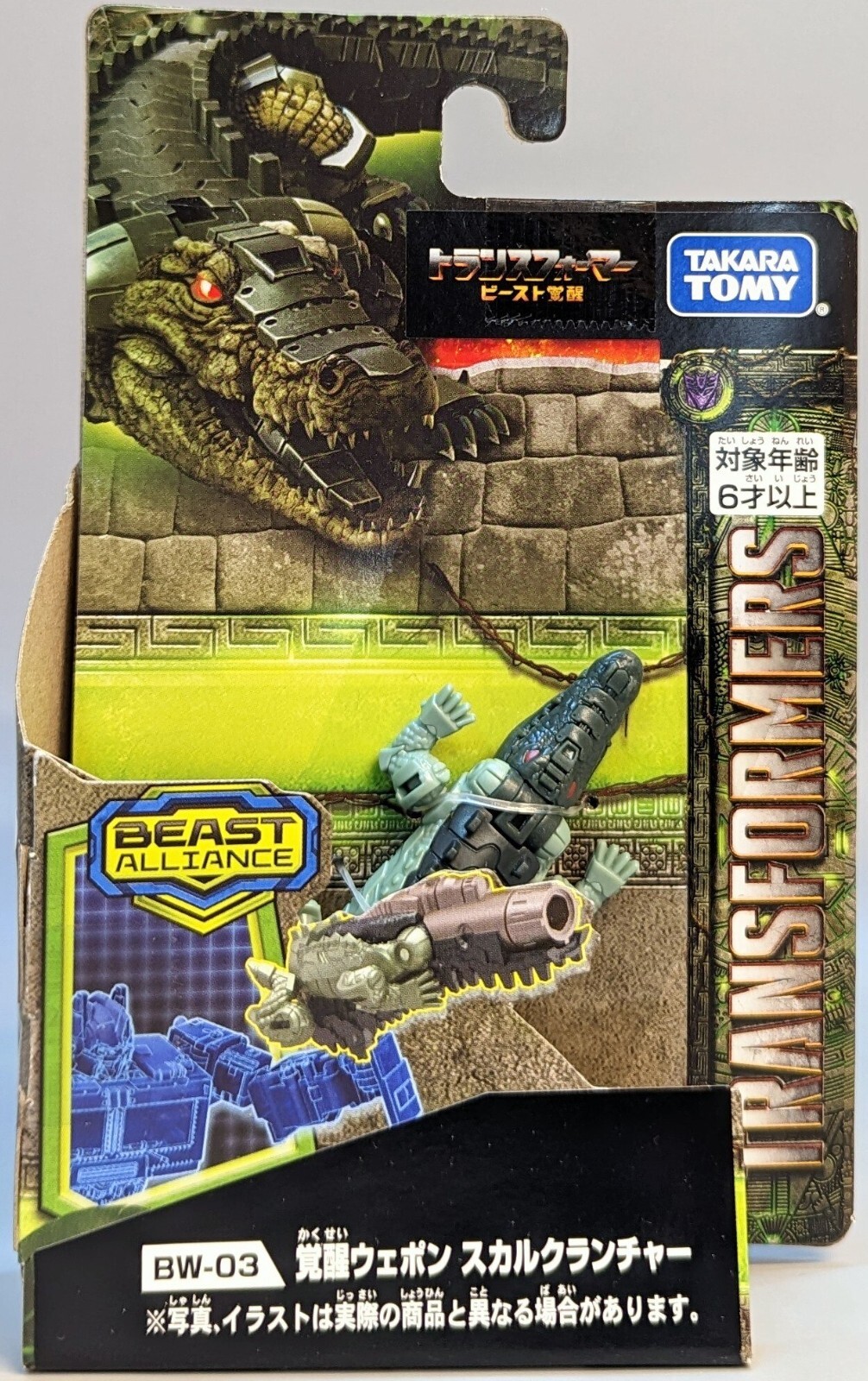 THE TERRORSAURS CRAB WALK グレートR&R‼️ GODZILLA action figure 9