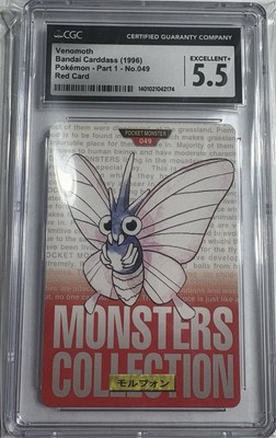 Venomoth PSA 7