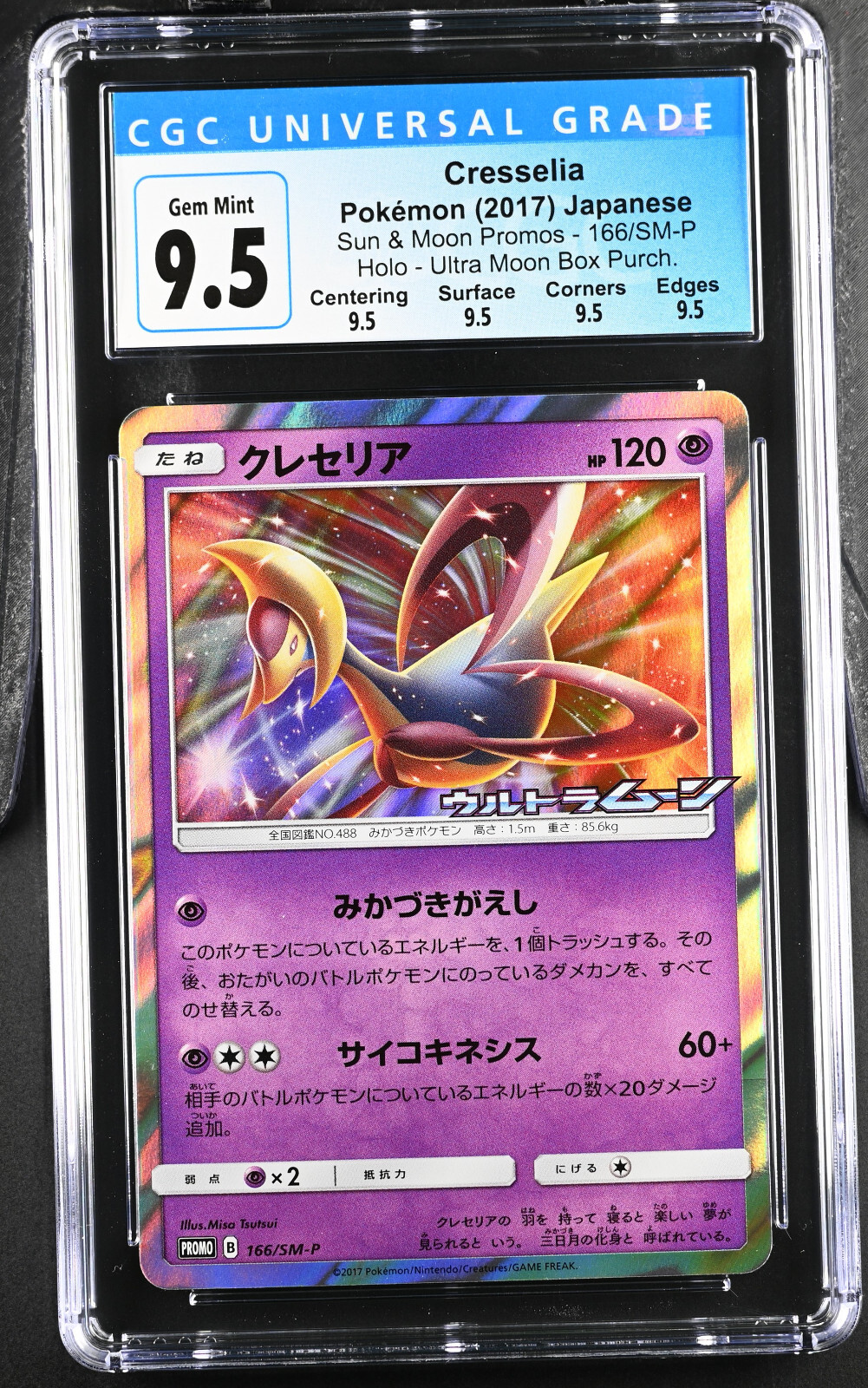 Pokemon Card Sun and Moo Ultra Moon Promo Cresselia 166/SM-P Pokemon Card Sun and Moo Ultra Moon Promo Cresselia 166/SM-P