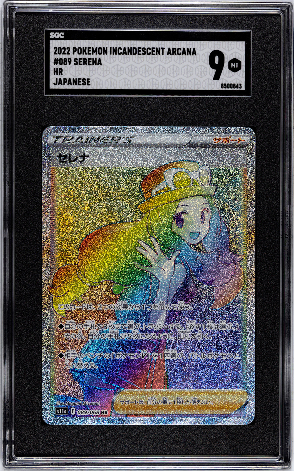 セレナ HR s11a 089/068 CGC GEM MINT 10 Serina 089/068 HR S11a Incandescent Arcana Japanese Pokemon