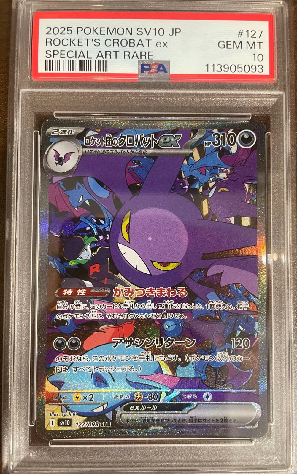 walnat　PSA10 クロバットex SAR Crobat PSA 10 Team Rocket's Crobat EX SAR 127/098 Team Rocket