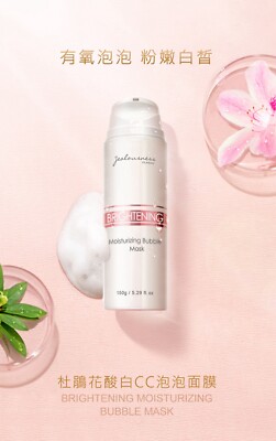 [JEALOUSNESS]  Brightening and Moisturizing Azelaic Acid Bubble Facial Mask 150g