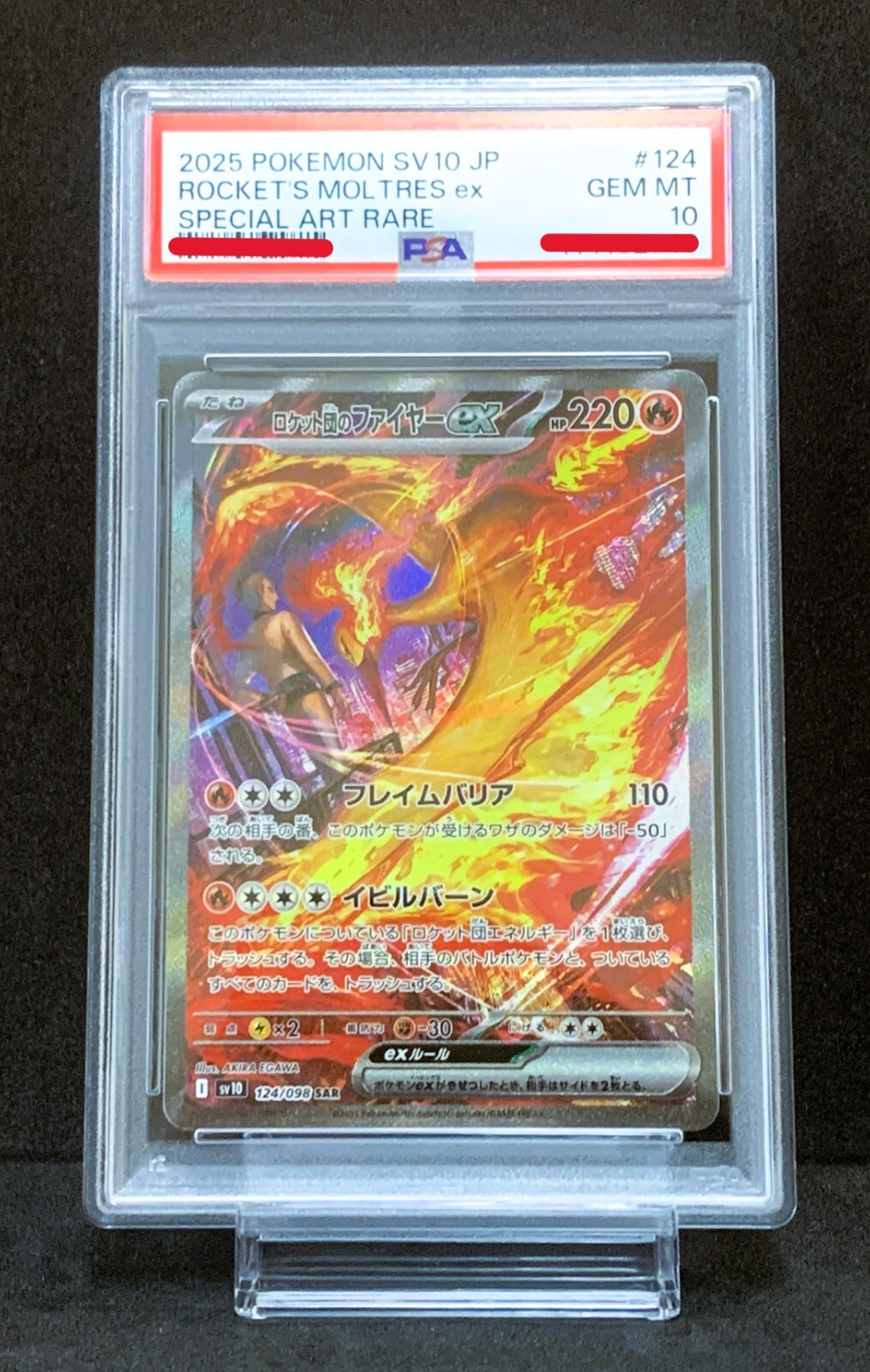 PSA10ロケット団のファイヤーex SAR Rocket’s Moltres PSA 10 Team Rocket's Moltres ex SAR 124/098 The Glory of