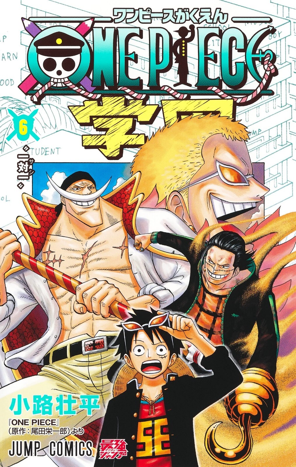漫画ワンピース ONE PIECE(巻七十三) ドレスローザ編 ジャンプC 中古漫画