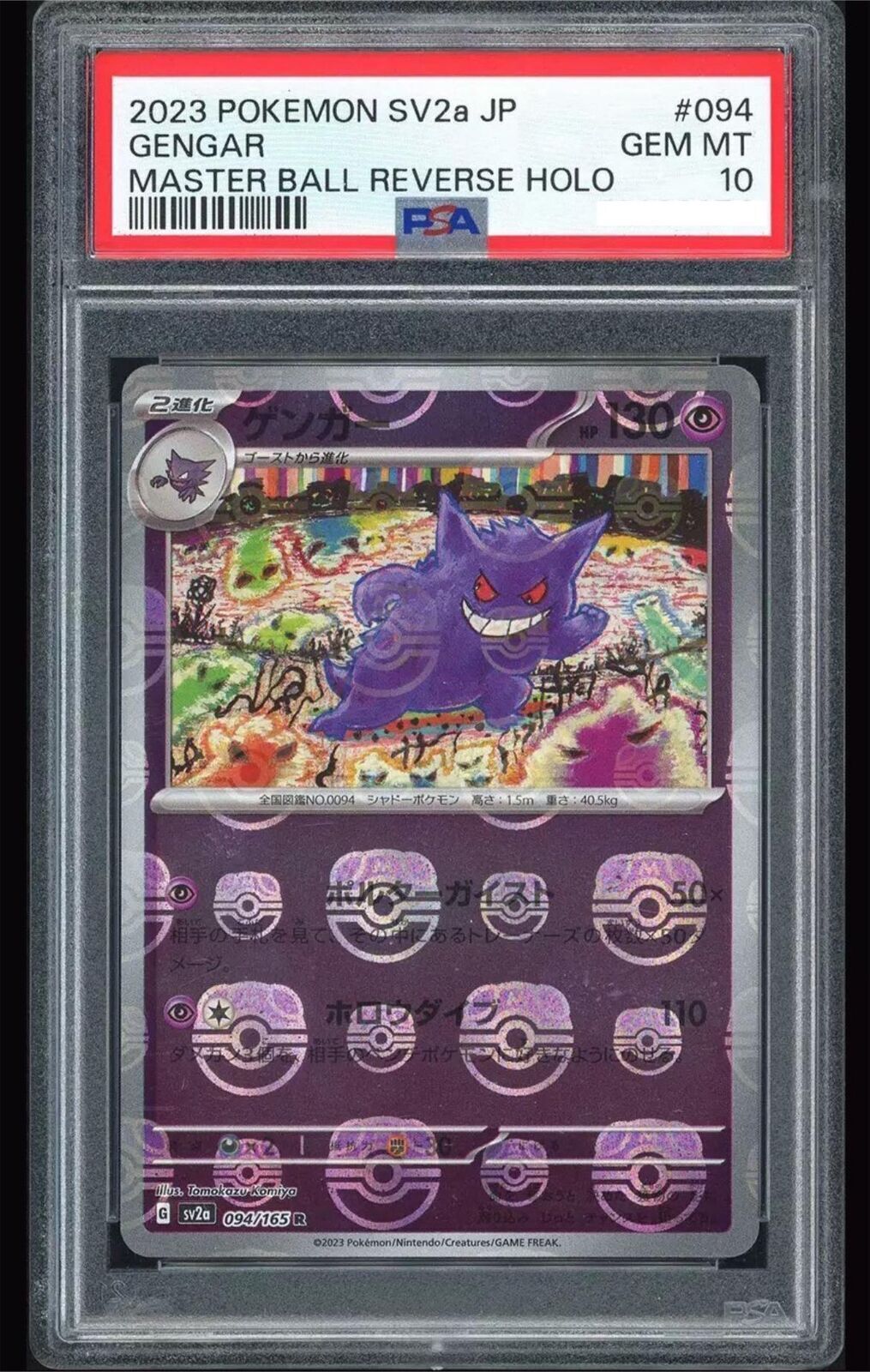 PSA 10 Gengar Master Ball Reverse Holo Mirror Pokemon 151 PSA 10 Gengar Master Ball Reverse Holo Mirror Pokemon 151
