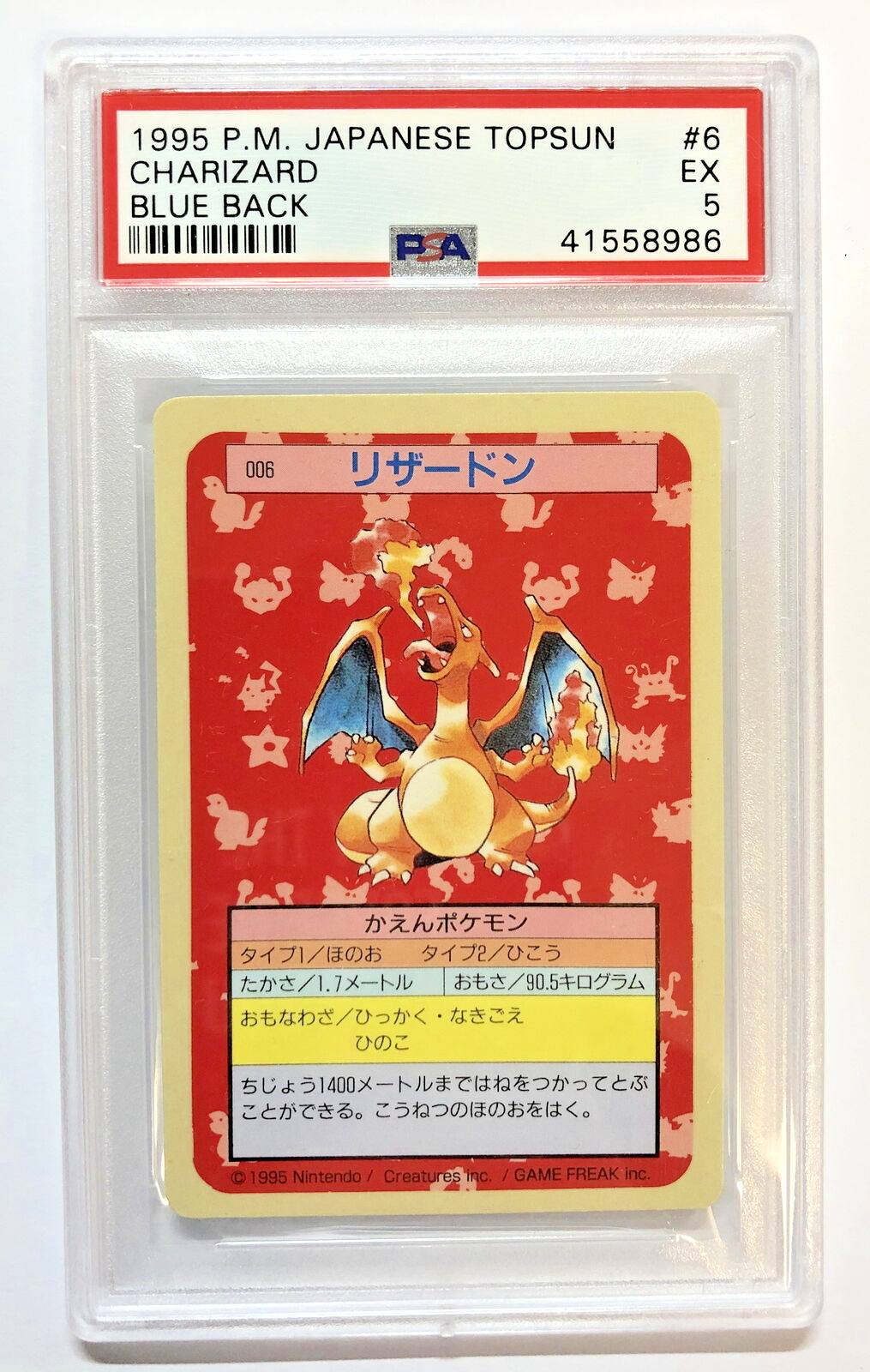 Pokemon PSA 5 EX 1995 CHARIZARD Topsun Blue Back Japanese Promo #6