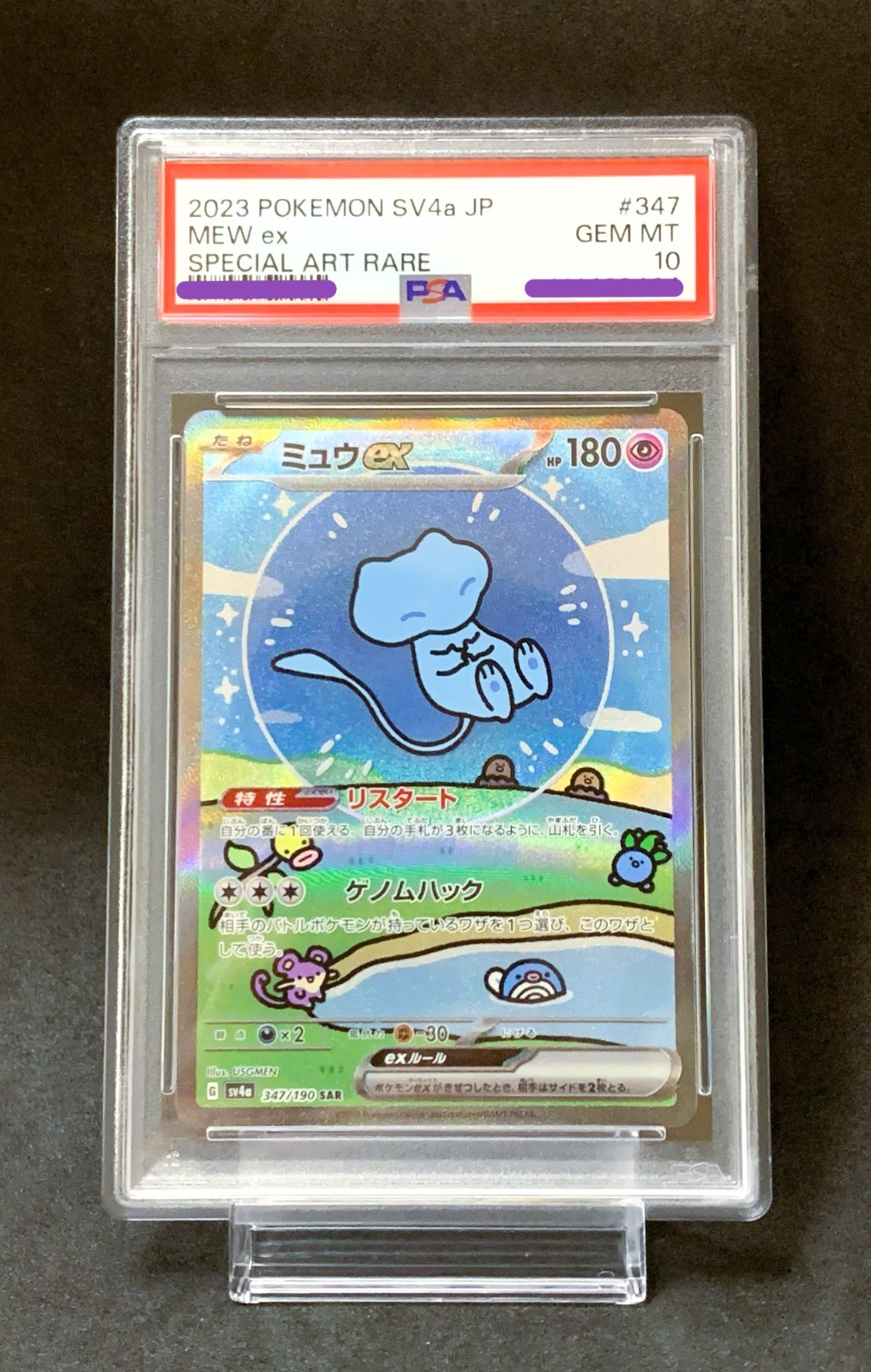 【PSA 10】メイ SR PSA 10 GEM MINT - POKEMON S&V PALDEA EVOLVED - MEOWSCARADA