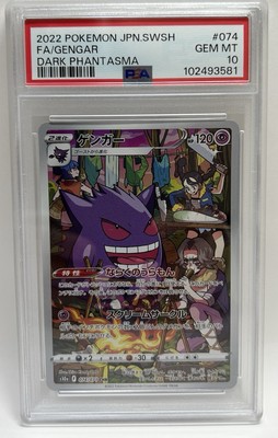 PSA 10 Gengar CHR 074/071 S10a Dark Phantasma - Pokemon Card