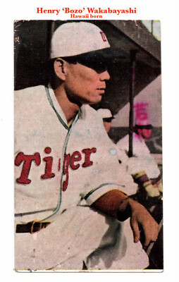 1947 JBR112 'Pure' Color Bromide Card~ 'Bozo' WAKABAYASHI ~HOFer Hawaiian ~ Rare