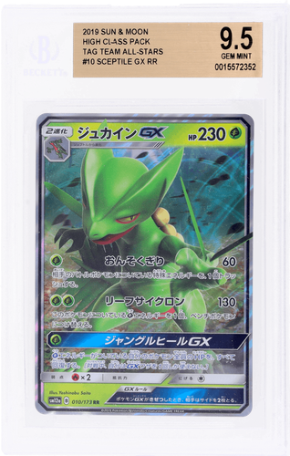 マツリカ 2019 TAG TEAM GX ALL STARS Pokémon TCG Sun & Moon High Class Pack Tag Team GX All Stars