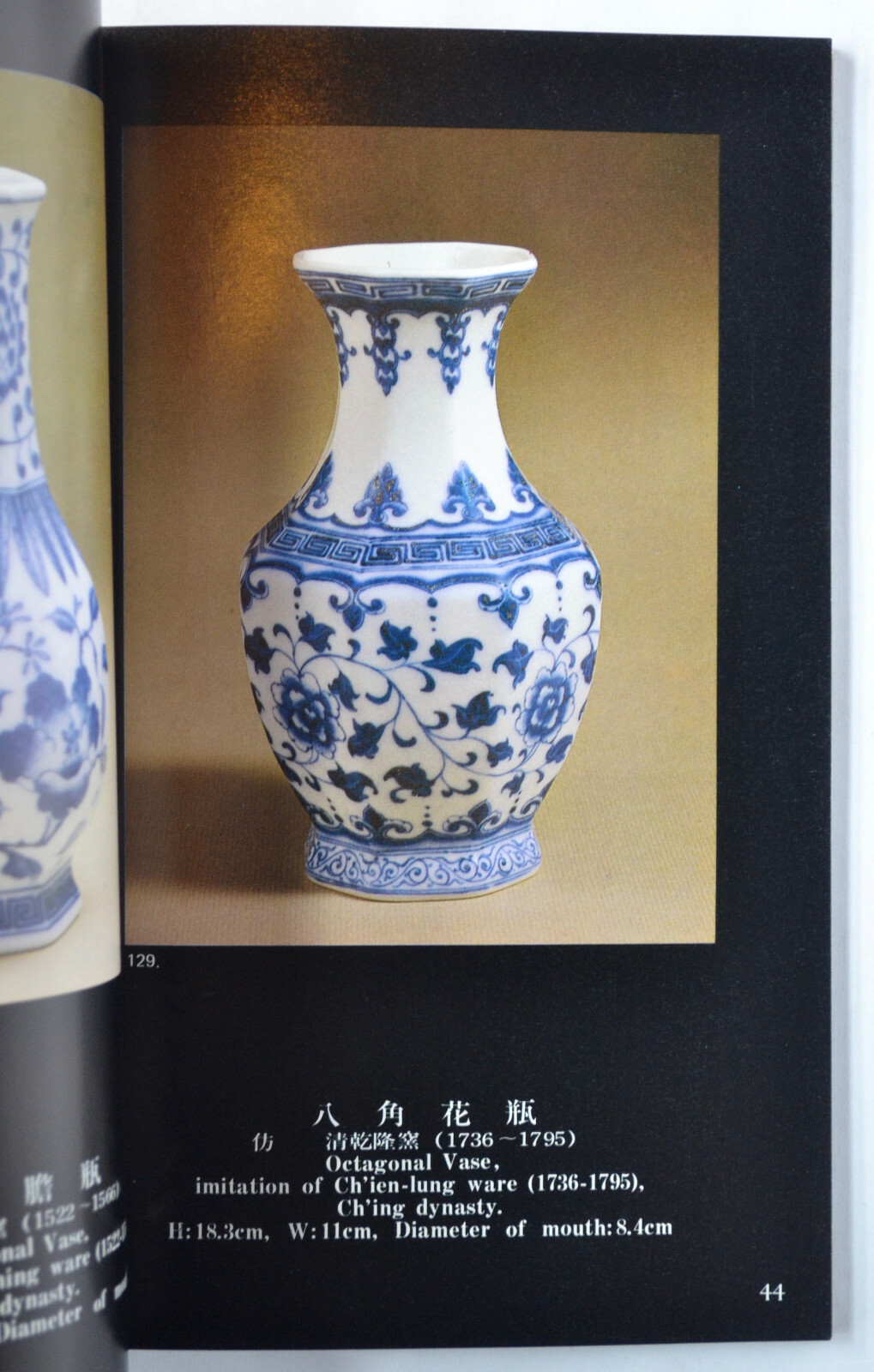 Chinese Porcelain, a catalog published by China Museum 1978
