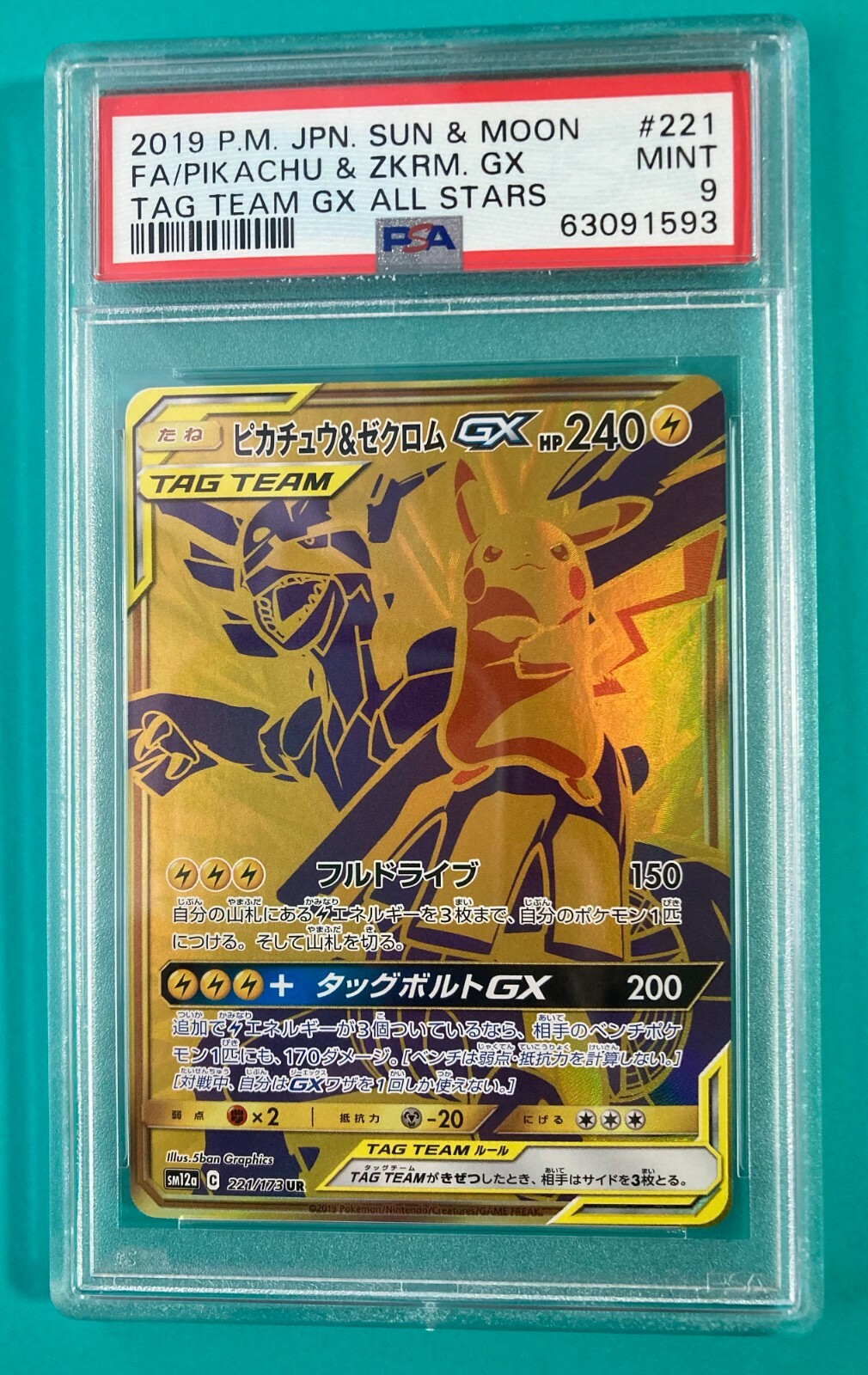 PSA9 Pikachu & Zekrom GX Gold 221/173 SM12a Tag Team All PSA9 Pikachu & Zekrom GX Gold 221/173 SM12a Tag Team All