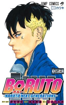 Boruto Naruto Next Generation Japanese Manga Comic Japan Book