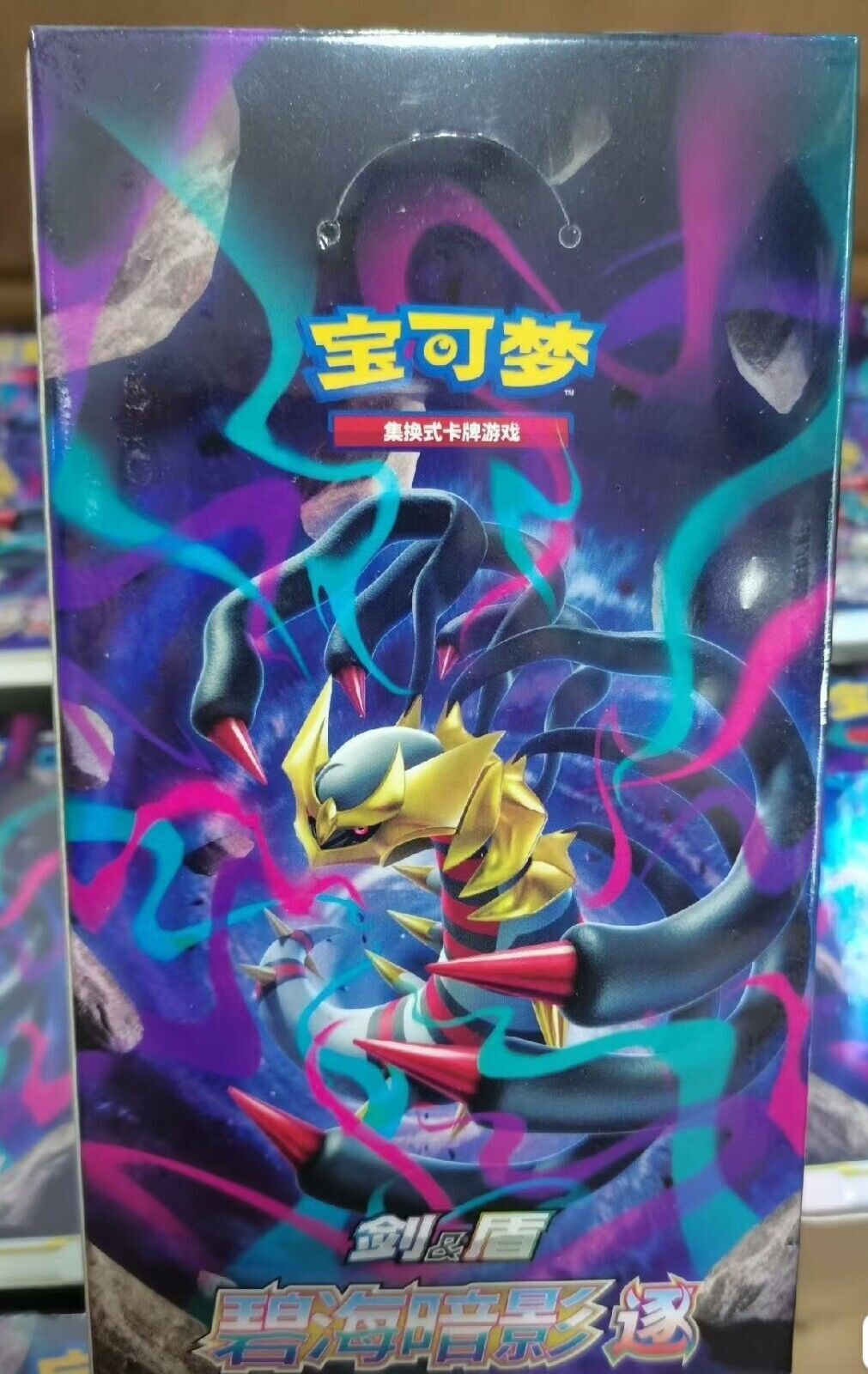 Pokemon S-Chinese CS6aC & CS6bC Shadow of the Blue Sea [Pair Slim Booster  Box] | eBay