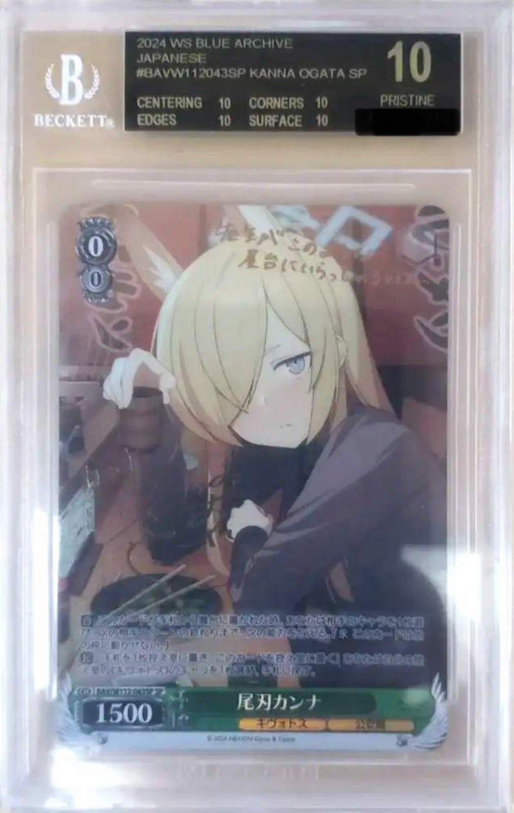 BGS 9.5 Weiss Schwarz 聖園　ミカ BGS 9.5 Weiss Schwarz 聖園 ミカ - メルカリ