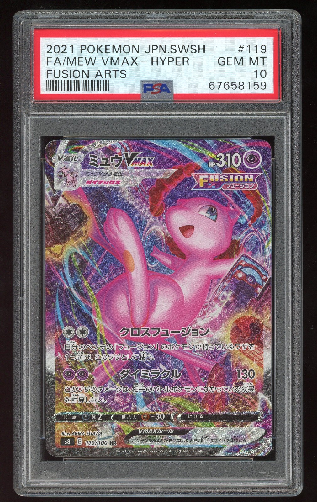 PSA 10 Mew VMAX HR SA 119/100 S8 2021 Fusion Arts Japanese PSA 10 Mew VMAX HR SA 119/100 S8 2021 Fusion Arts Japanese