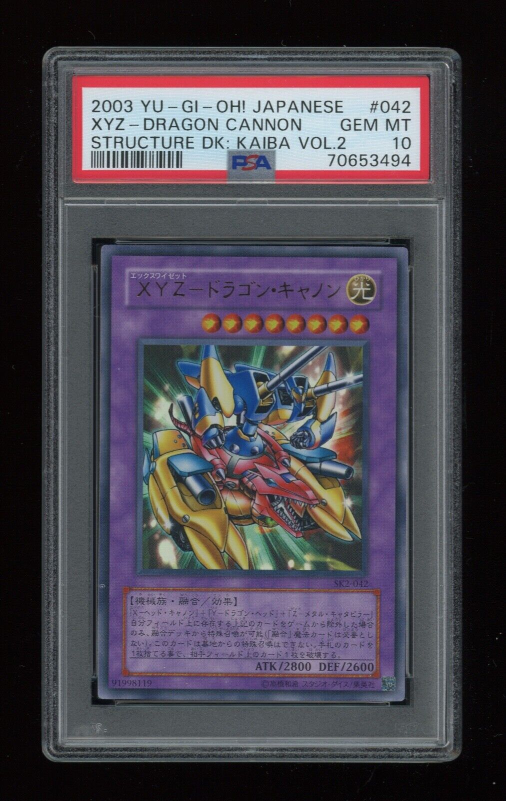YUGIOH Japanese Structure Deck Kaiba XYZ DRAGON CANNON SK2 YUGIOH Japanese Structure Deck Kaiba XYZ DRAGON CANNON SK2