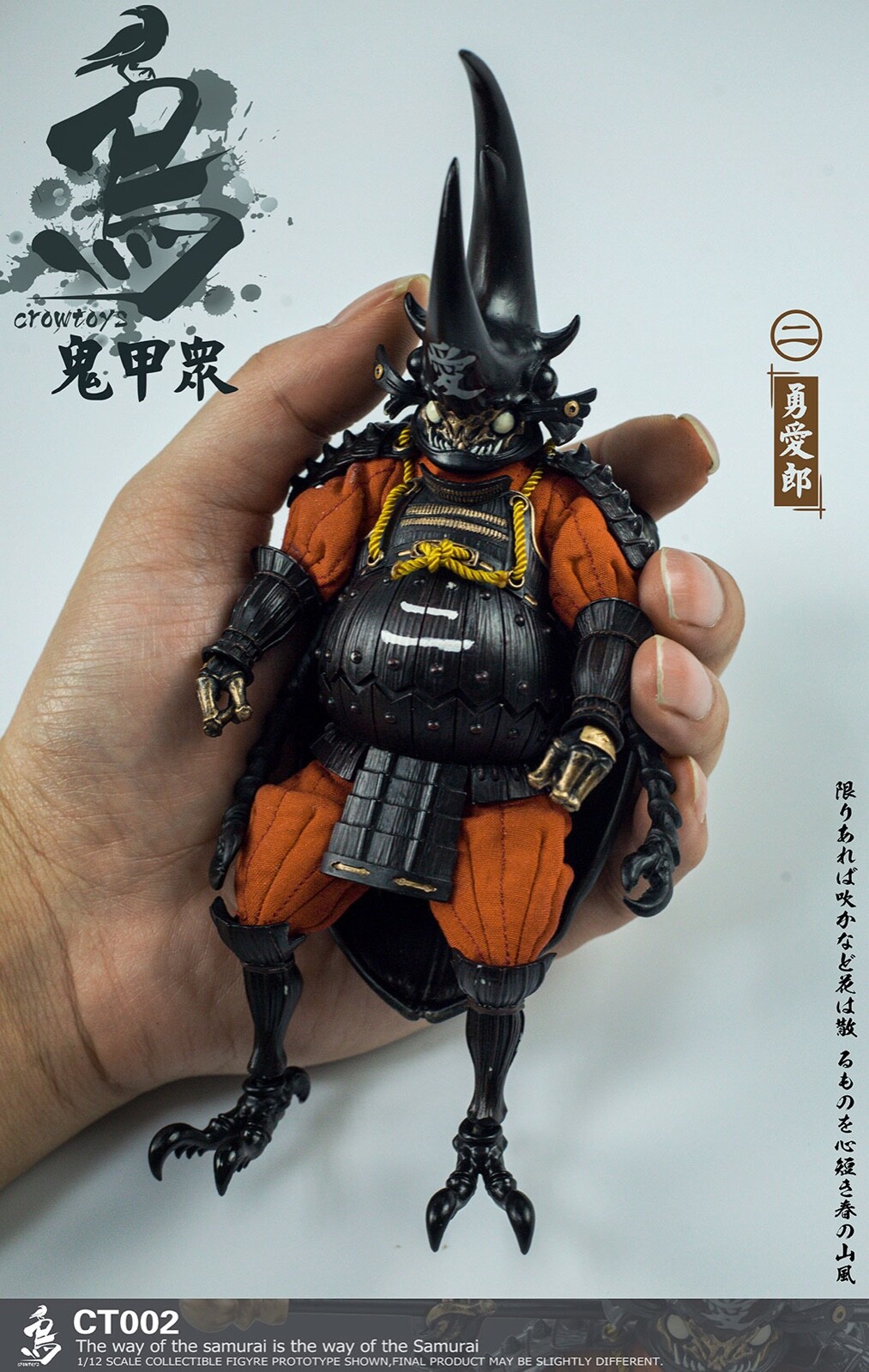 CT002: CROWTOYS 1/12 scale Onikoshu Samurai Beetle (Brave CT002: CROWTOYS 1/12 scale Onikoshu Samurai Beetle (Brave