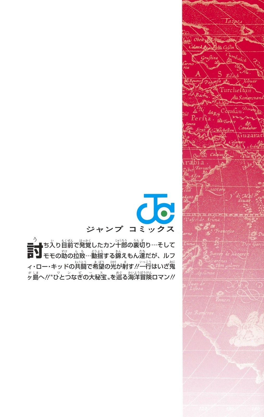 ONE PIECE 70〜97巻 ONE PIECE Comic Book Vol.97 NEW Eiichiro OdaJapan Jump Manga