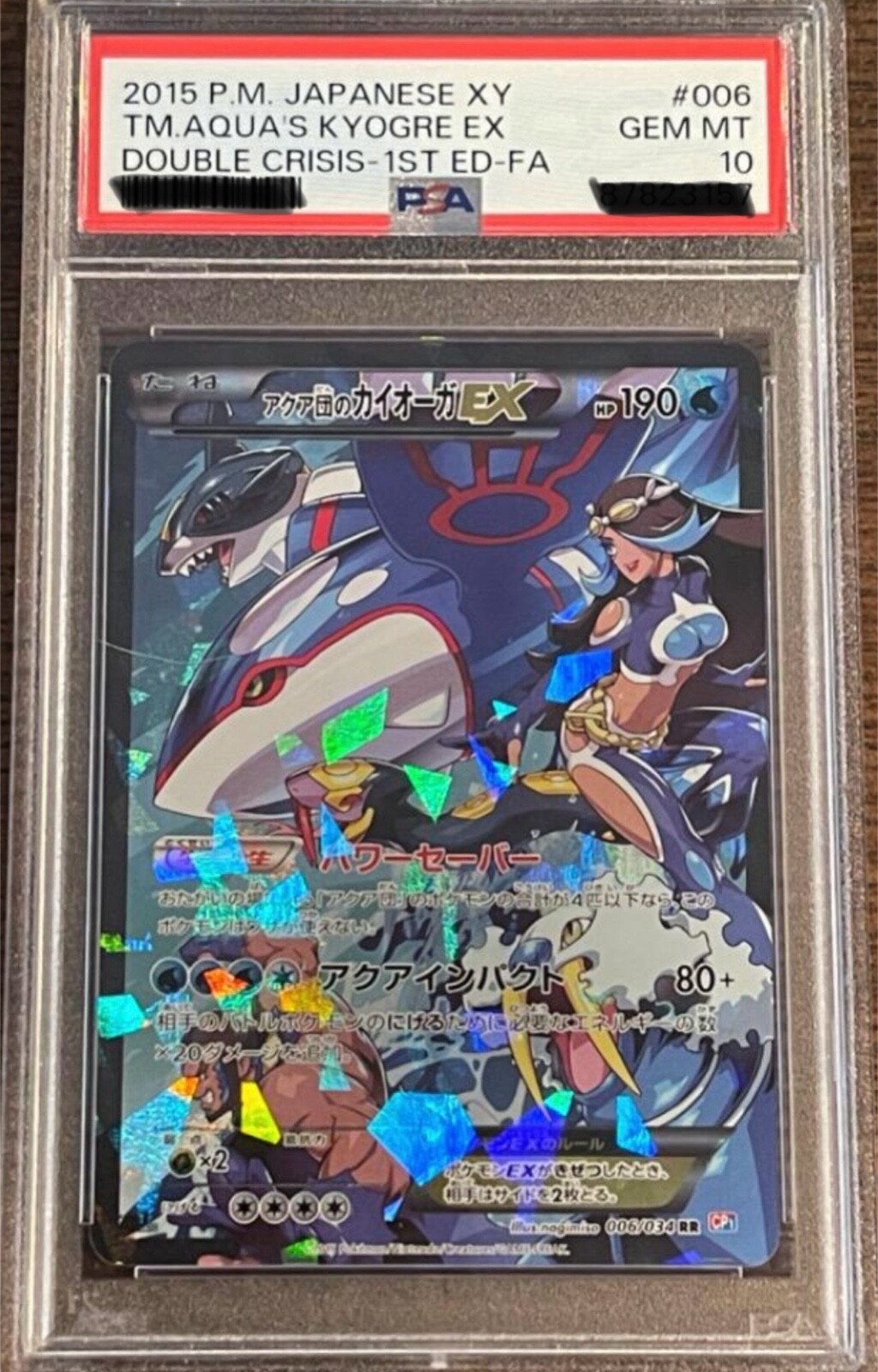 ポケモンカードゲーム AQUA'S KYOGRE EX PSA10 PSA10 Pokemon Card Team Aqua's Kyogre EX RR006/034 Team