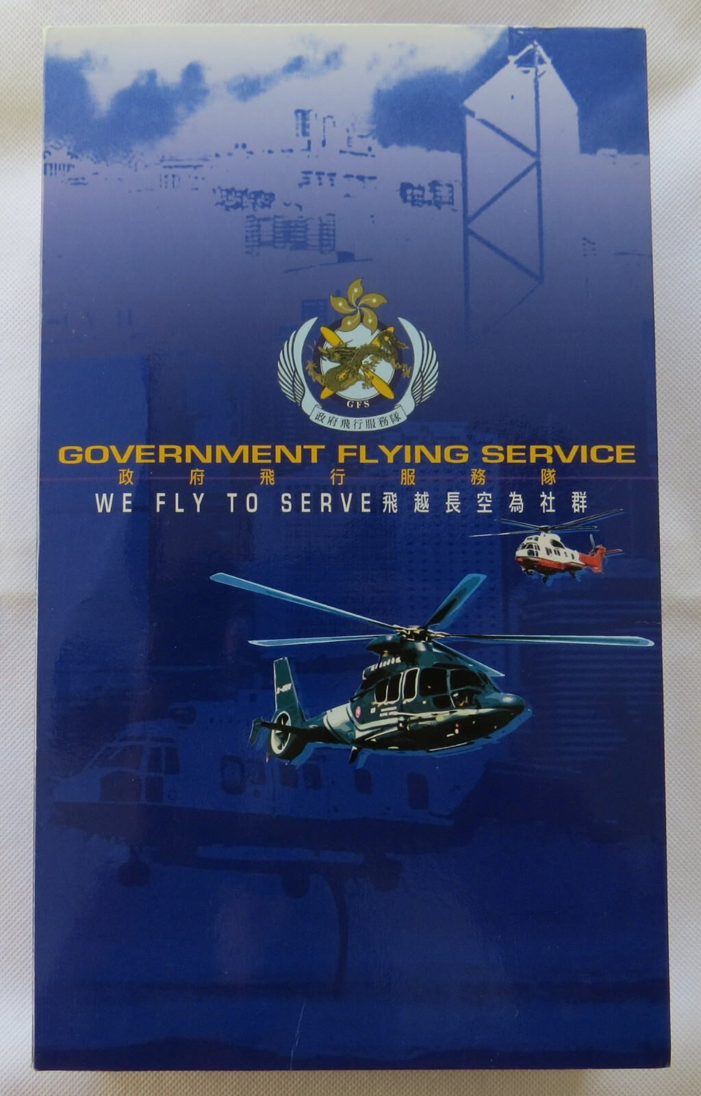 Dragon 1/6 HK Hong Kong Government Flying Service 12