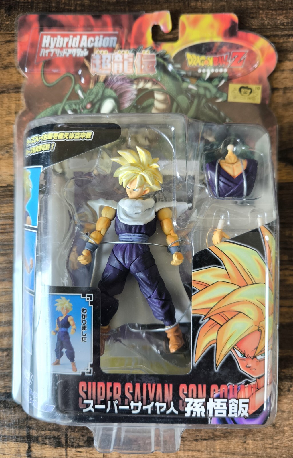 Bandai Hybrid Action Figure Dragon Ball Z Super Saiyan Son