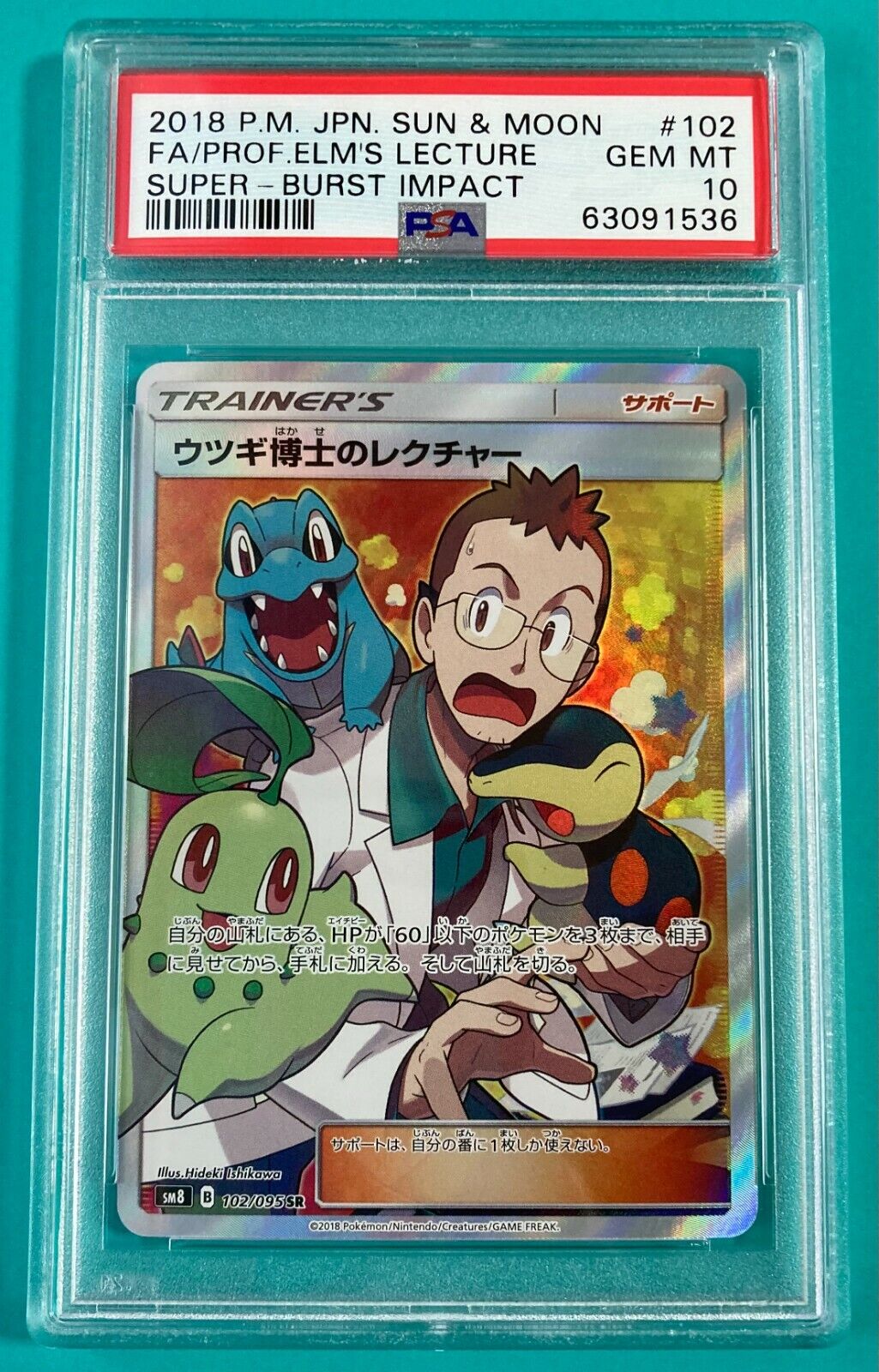 PSA10 Professor Elm's Lecture 102/095 Trainer SR Pokemon PSA10 Professor Elm's Lecture 102/095 Trainer SR Pokemon