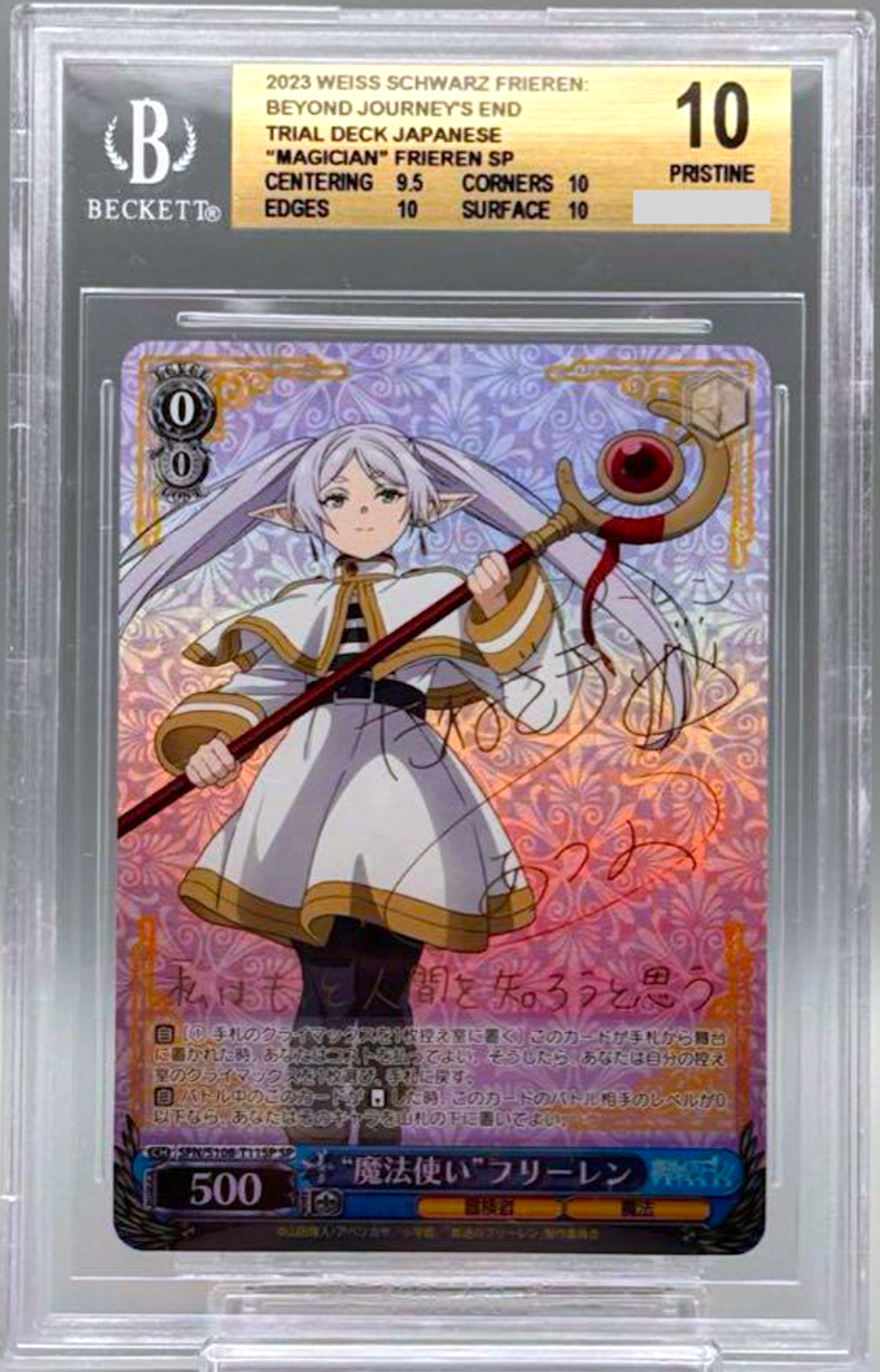 BGS 10 Weiss Schwarz Magician Frieren SP Signature Beyond BGS 10 Weiss Schwarz Magician Frieren SP Signature Beyond