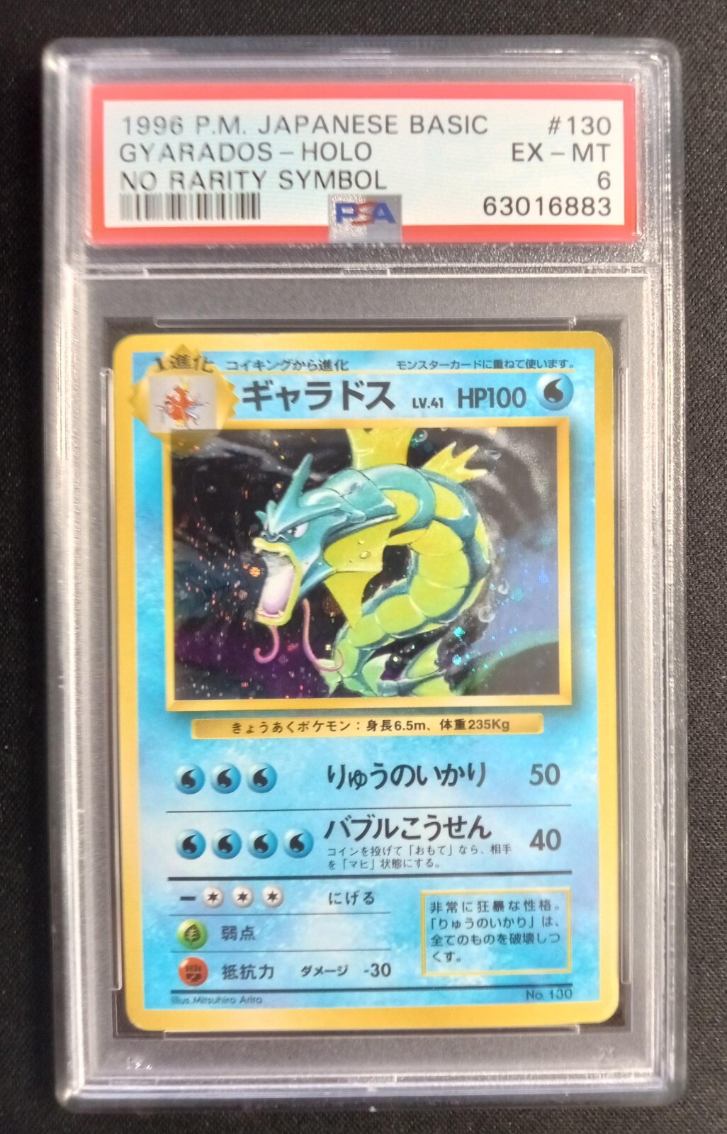 Gyarados PSA 6