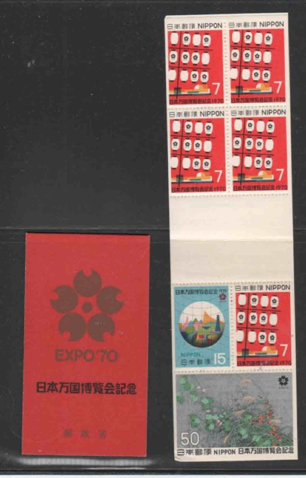 JAPAN #1031b 1970 EXPO '70 MINT VF NH O.G C/BKLT aa (JT) | eBay