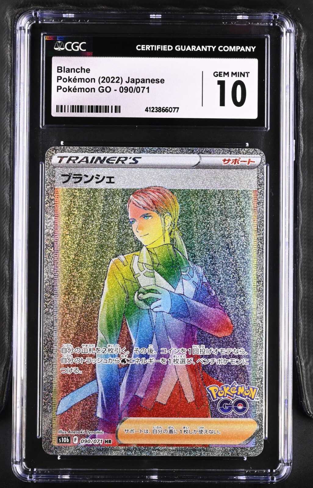 ココア・グリード SP p sa10 ココア・グリード SP psa10