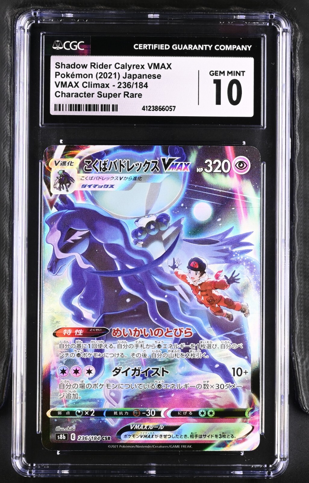 CGC 10 Shadow Rider Calyrex VMAX 236/184 CSR VMAX Climax S8b CGC 10 Shadow Rider Calyrex VMAX 236/184 CSR VMAX Climax S8b