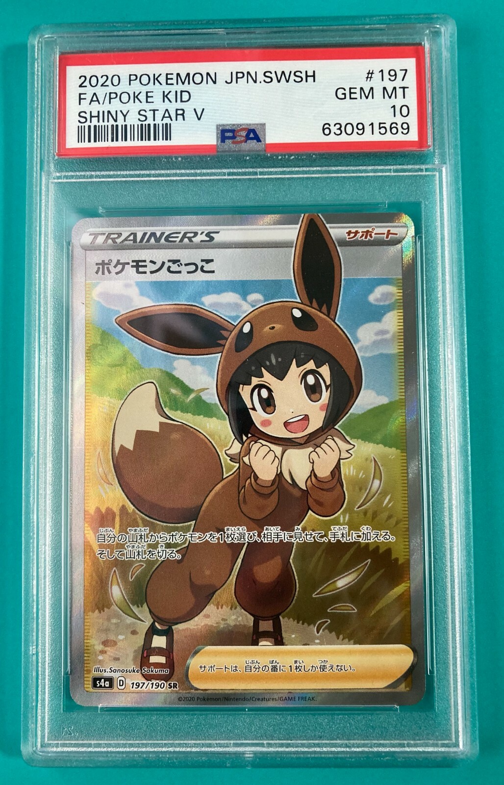 PSA 10 Poke Kid 197/190 Shiny Star V Japanese Pokemon Card PSA 10 Poke Kid 197/190 Shiny Star V Japanese Pokemon Card