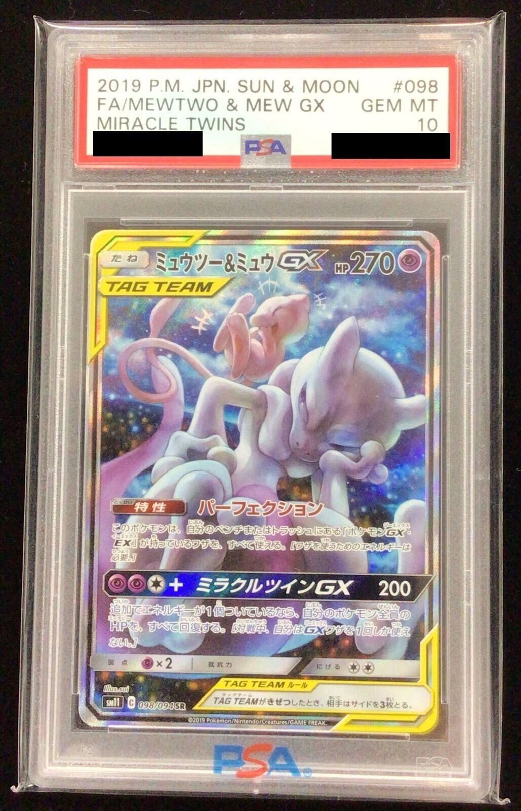 PSA 10 Gem Mint Mewtwo & Mew GX sm11 098/094 SR Pokemon Card PSA 10 Gem Mint Mewtwo & Mew GX sm11 098/094 SR Pokemon Card