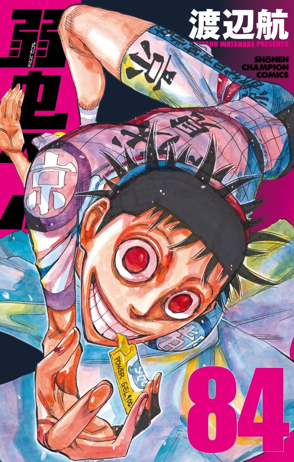 Yowamushi Pedal Vol 84 Japanese Comics Book Manga Wataru Yowamushi Pedal Vol 84 Japanese Comics Book Manga Wataru