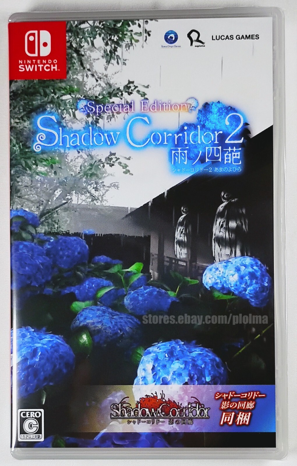 Shadow Corridor 2 雨ノ四葩 Special Edition SHADOW CORRIDOR 2 Special Edition 1 + 2 New NINTENDO SWITCH