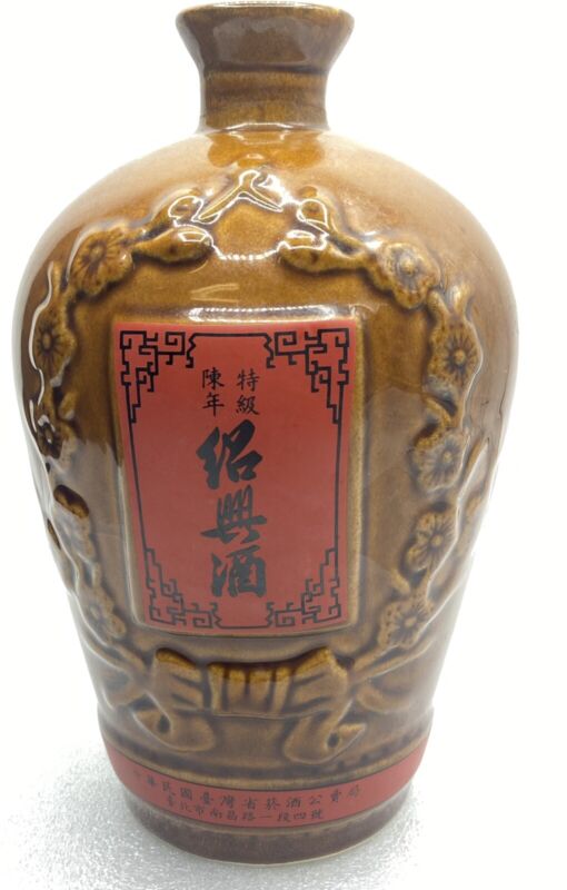 8” Tall Vintage Shaohsing Chinese Brown-Glazed Rice Wine Jug Bottle Decanter